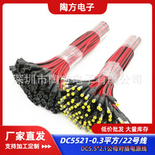 DC5521�Դ���L�����t�ځK����22̖����0.3ƽ����3A������F؛