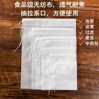 Пищевая нетканая ткань, тянуть нитку, отфильтрованная китайская лекарственная сумка, сумка для отвара, сумка для отвара, сумка для приготовления чая, сумка для отвара, сумка для ванны для ног