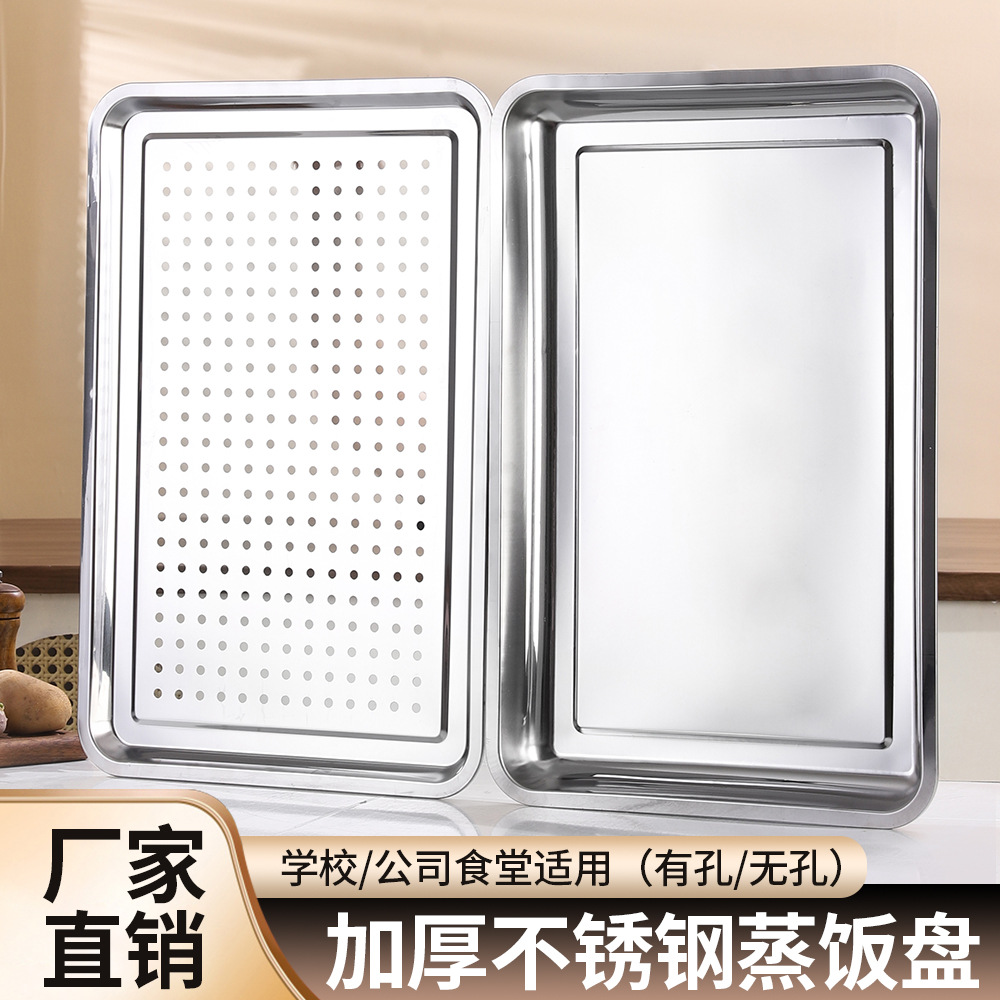 304不锈钢商用烤盘60X40X4.8长方形冲孔方盘沥水蒸饭盘蒸箱漏托盘
