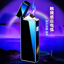 新款電子點煙器脈沖雙電弧打火機防風個性潮流點火器禮品批發跨境