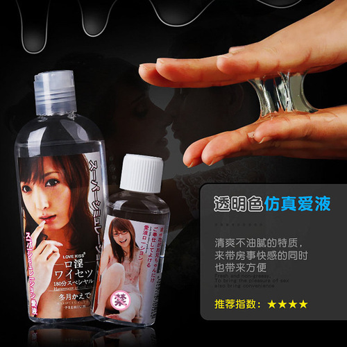 Zhengtian Semen-Based Body Lube – Couples' Intimacy & Solo Play Lubricant for Men and Women – Adult Sex Toys & Accessories