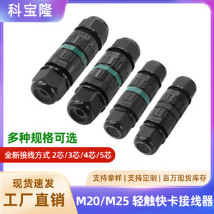 ����M20/M25����ʽ��ˮ�B����IP68���ݽz��������2-5P늾��Ӿ���