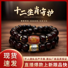 抖音同款十二生肖墨玉菩提手串男本命佛文玩配饰新中式手链女批发