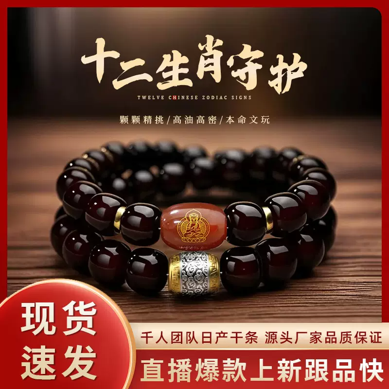 抖音同款十二生肖墨玉菩提手串男本命佛文玩配饰新中式手链女批发