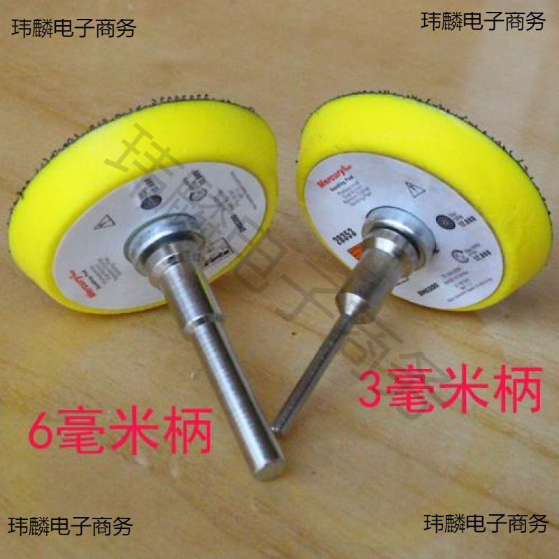 2寸 自粘吸盘3mm柄粘盘植绒砂纸抛光轮6mm柄打磨盘电磨抛光盘其他