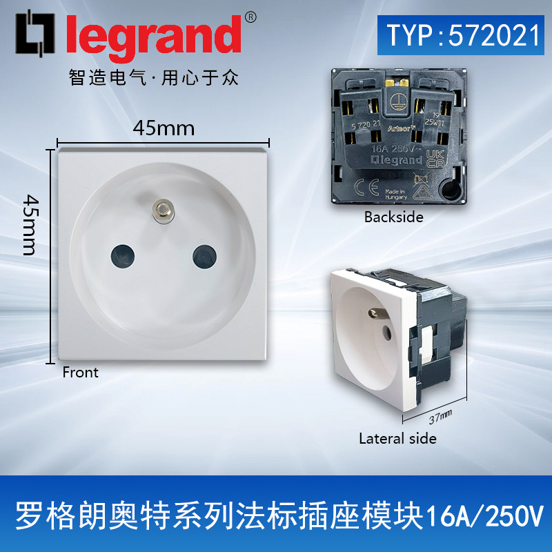 罗格朗奥特系列法标插座模块16A法式三孔插座模块45*45型红色镁色