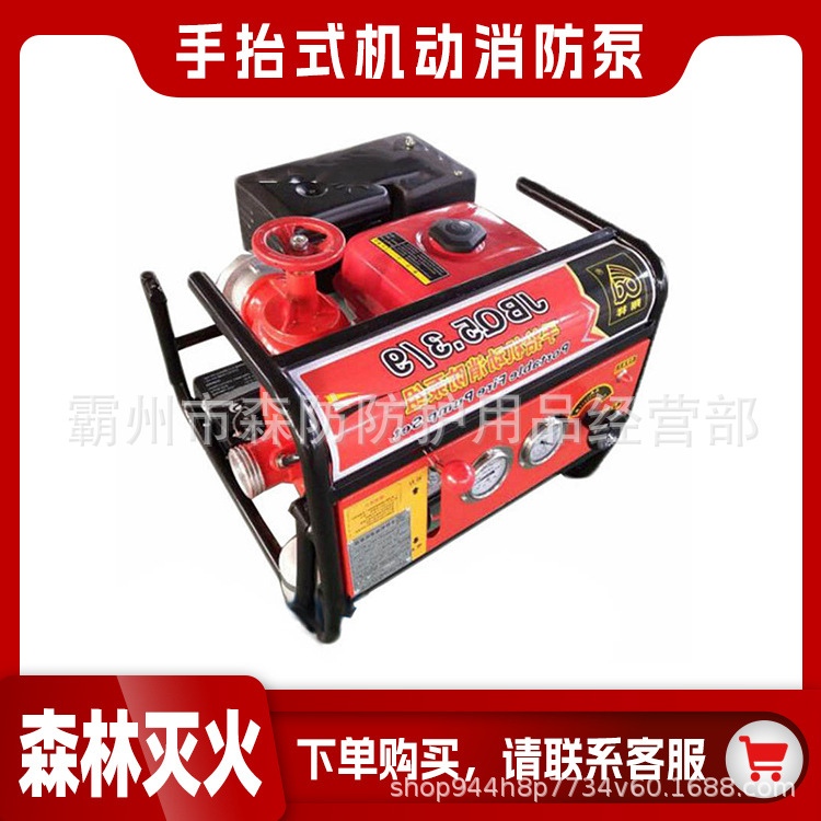 森林消防水泵汽油机救援引水泵手抬式机动消防泵组JBQ5.3/9