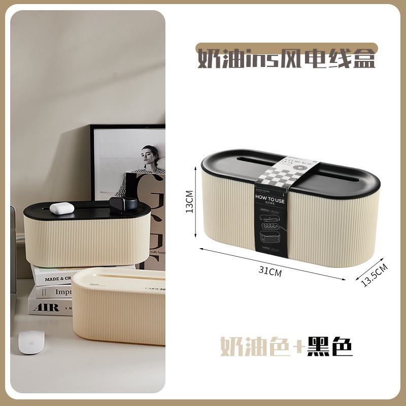 Household Japanese-style Data Cable Storage Box Large-capacity Plug-in Organizer Box Household Desktop Cream-style Storage Box