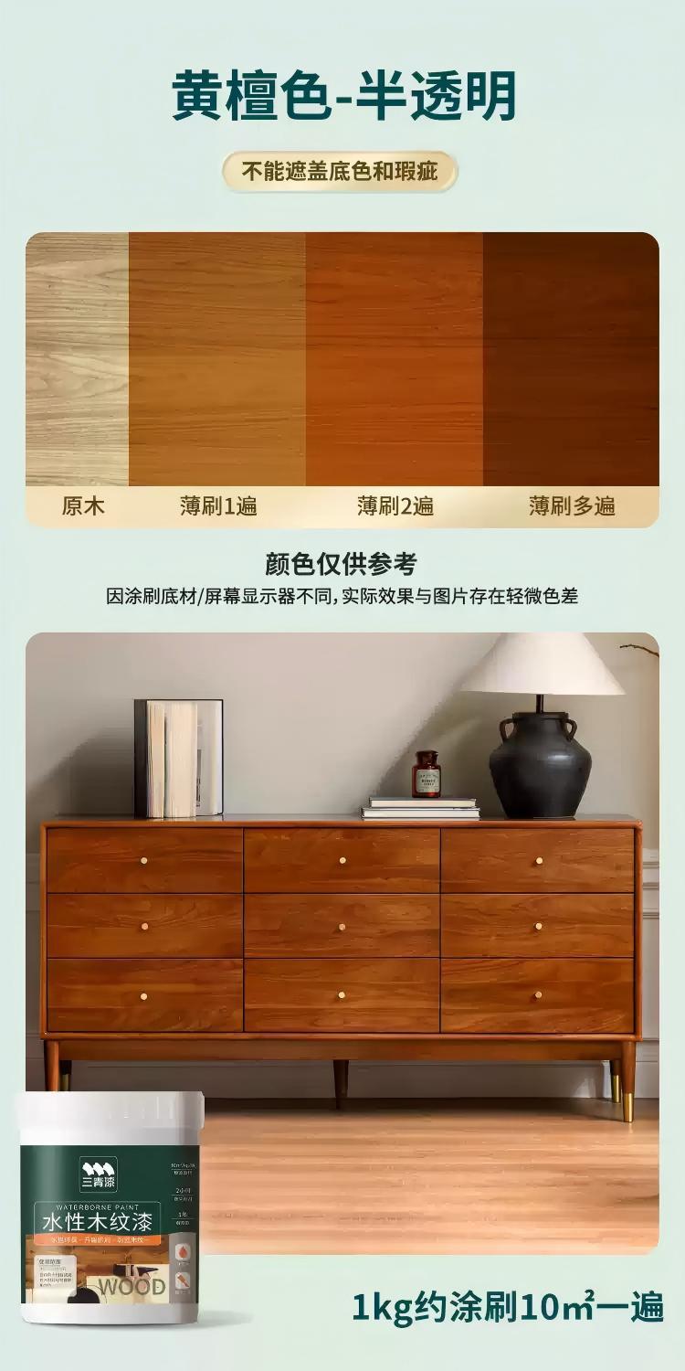 黄檀色（半透明/非遮盖效果）;1kg（送工具）