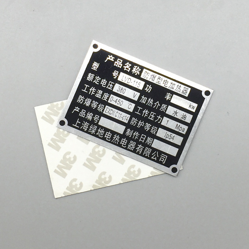 标牌PVC塑片不干胶PET面板贴纸仪表按键机械设备面膜标签铭牌制作