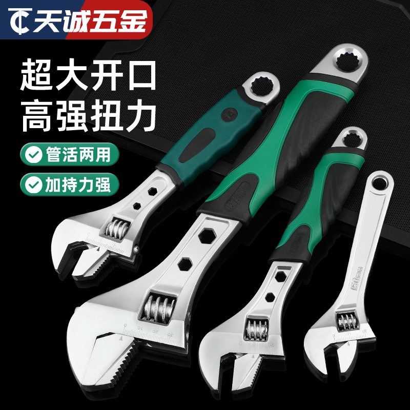 活动扳手工具活口卫浴板手多功能万用德国大开口板子短柄搬手