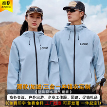 春秋连帽外套工装印字户外工作服运动夹克防风防水薄款冲锋衣定制