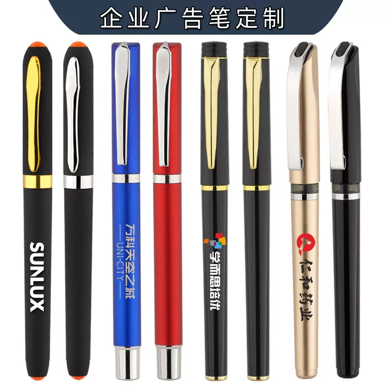 黑色中性笔广告订制LOGO签字笔定制笔印刷水笔商务办公文具宣传用