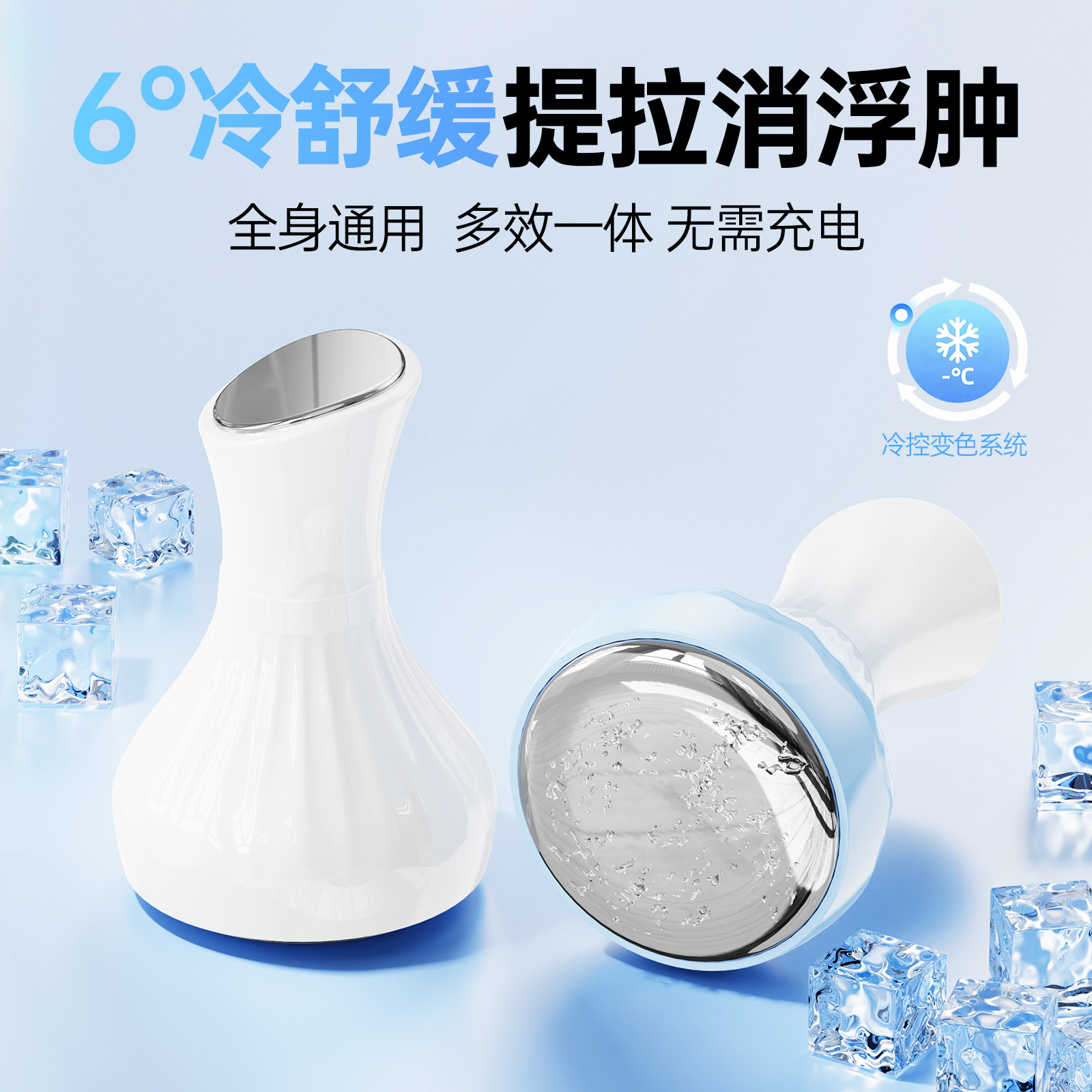 New Model Small Ice Hammer Ice Compress Device for Home Use, Facial Anti-Aging Introduction Device, Pore Shrinking Ice Skin Instrument