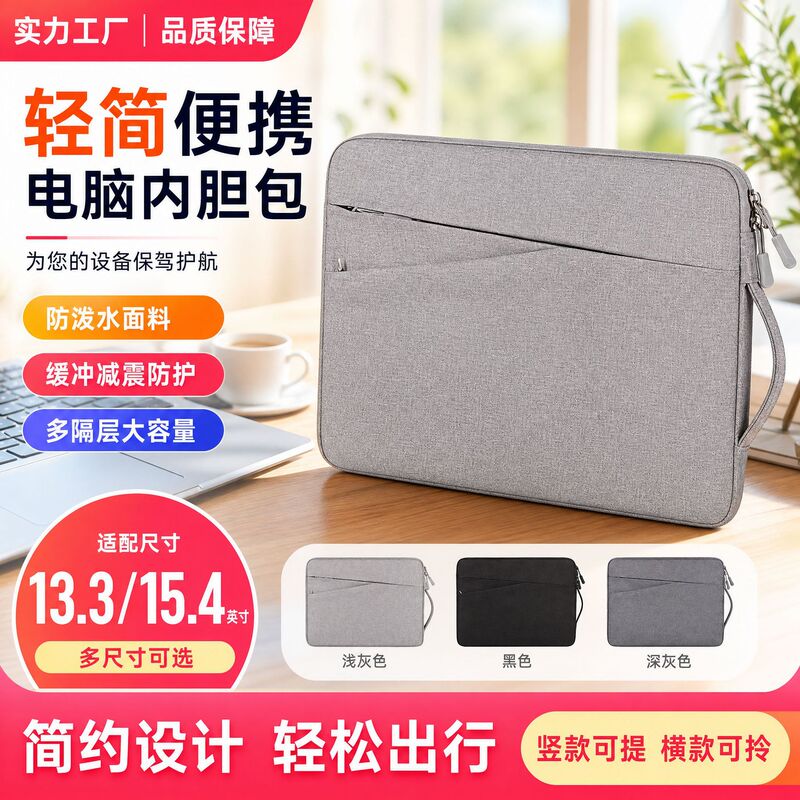 Portable Laptop Bag Inner Sleeve for MacBook Apple Pro Huawei 1345.6inch Asus Air