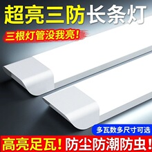 三防净化灯led长条灯超薄全套日光灯管吸顶条形办公室超亮一体化