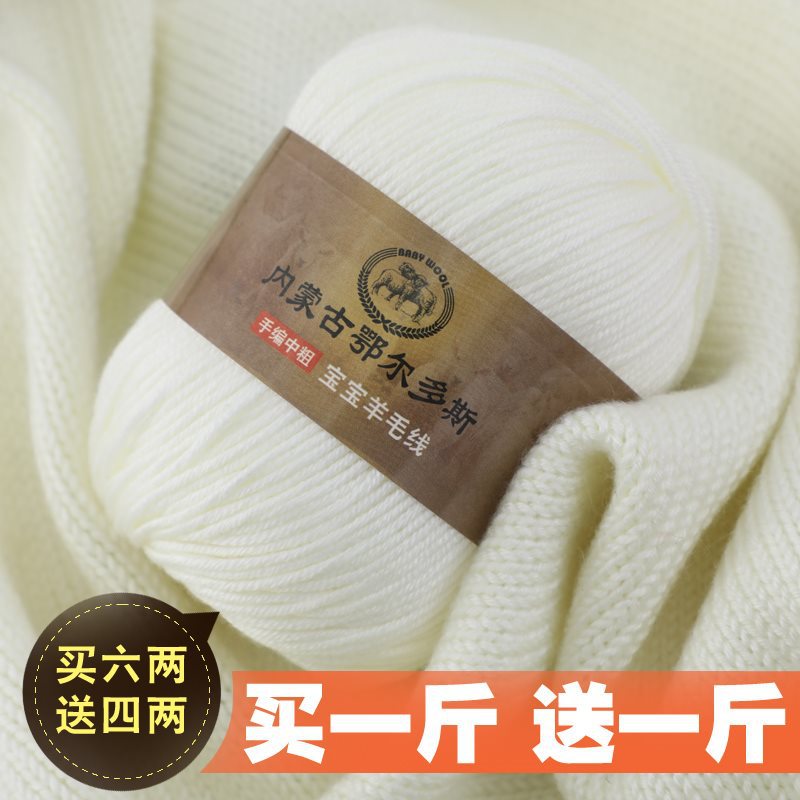 宝宝毛线 手编中粗羊绒线 婴儿童织围巾 钩针线diy牛奶棉毛线编织
