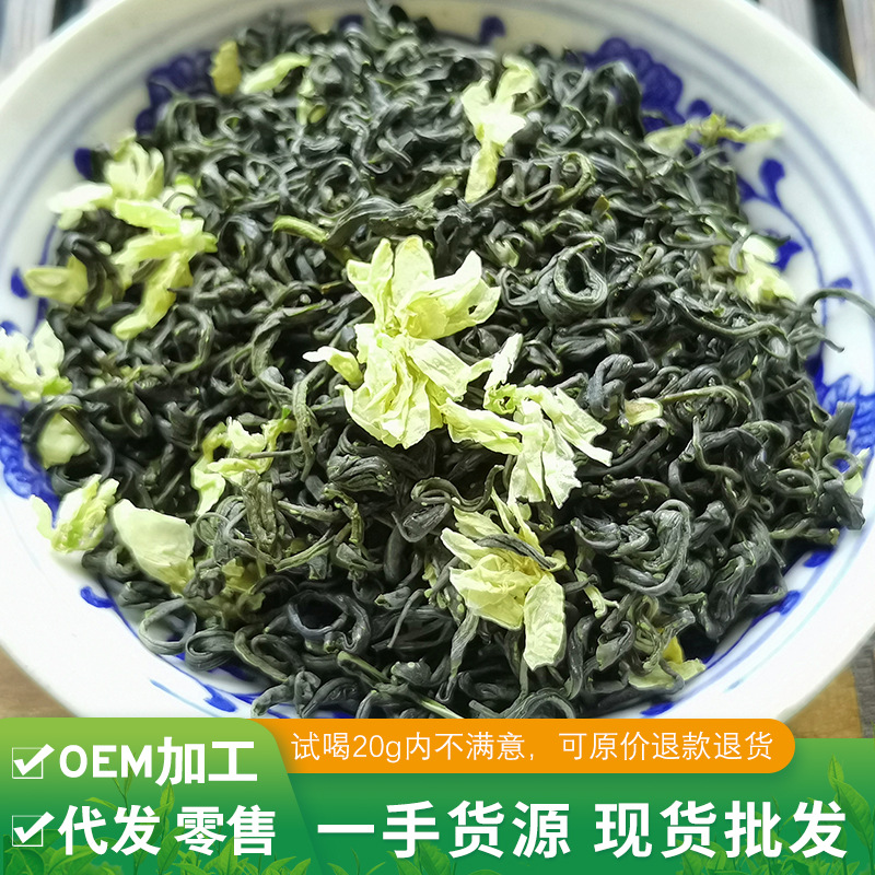 2025新茶叶茉莉花茶浓香型二窨茉莉香雪雅安花毛峰茶叶散装批发