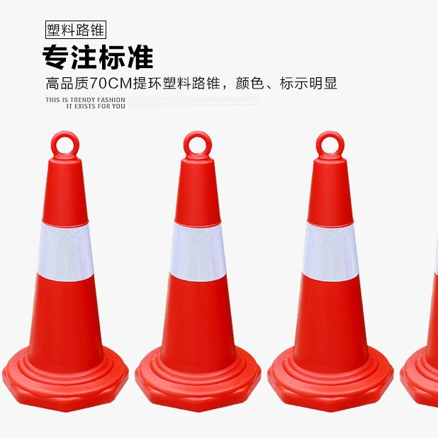 反光塑料路锥pe雪榚桶锥形桶三角锥筒停车障碍物路障桩交通设施