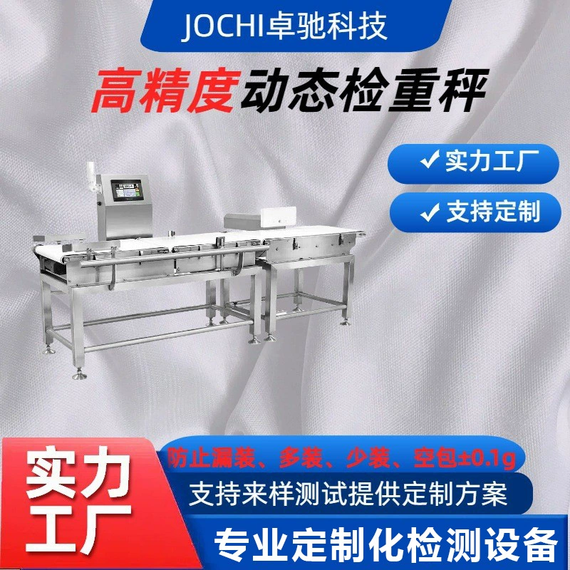 Динамическая весовая линия сборки, автоматическая онлайн-машина для сортировки продуктов по весу, высокоточная полностью автоматическая сортировочная машина