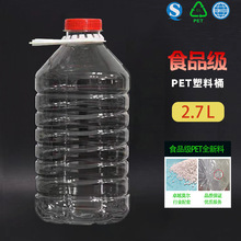 2.7L͸��PET������Ͱʳ����ƿ��Ͱ������ƿ�S��ֱ�N�ݼy�Q�wͰ