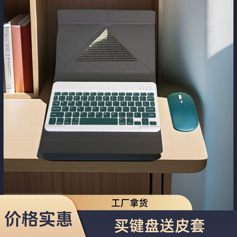 Magnetic Bluetooth Tablet Keyboard Cover, Universal Detachable Keyboard Protective Cover for Learning Machines on the Market, Portable Magnetic Bluetooth Tablet Keyboard Cover, Universal Detachable Keyboard Protective Cover for Learning Machines on the Market, Portable