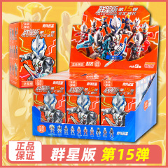 ウルトラマンブルー ビルディングブロック 15弾 スターズエディション ノア・ブレイザー ウルトラヒーローズ 第13世代 ブラインドボックス おもちゃ