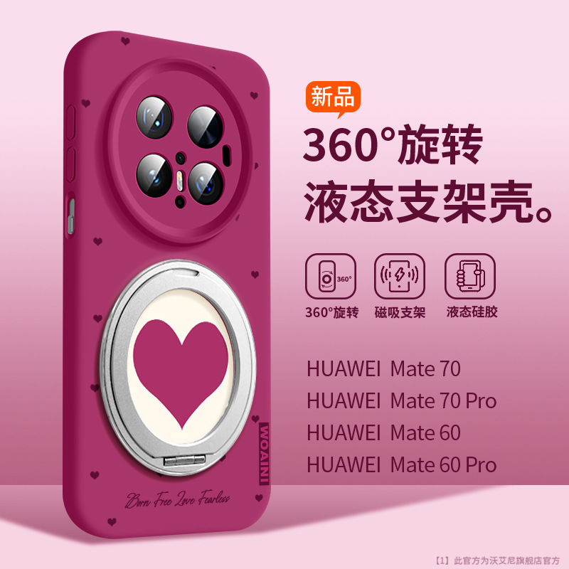 Huawei mate70pro+ 携帯電話ケース ins スタイル mt60 オールインクルーシブ落下防止 mt70 液体シリコーン mt60pro に適しています。|undefined