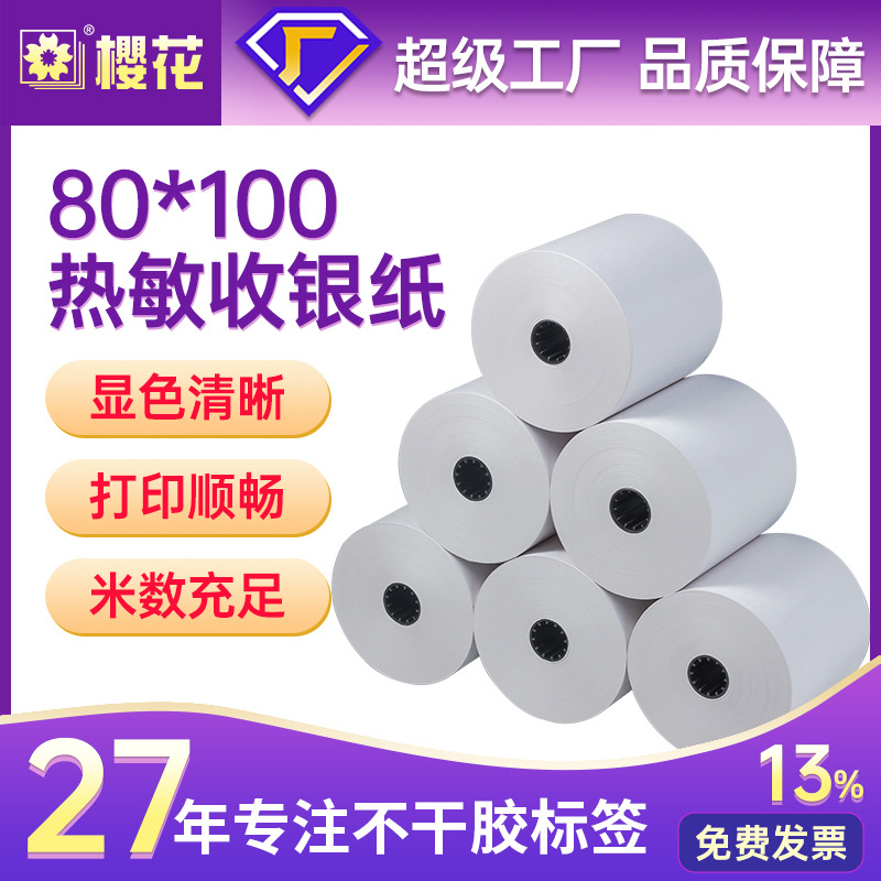 Flor de cerezo caja registradora térmica de Papel de recibo de papel pequeño tubo núcleo 80*100 suministro directo de fábrica