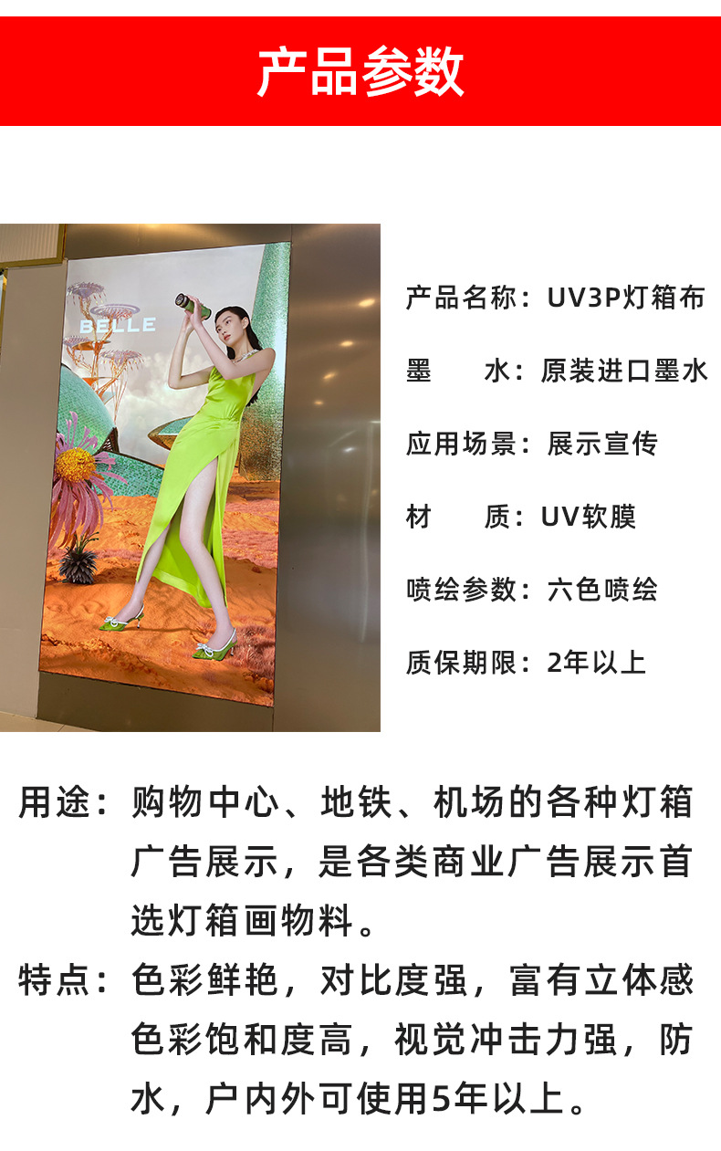 现货UV软膜详情页_04.jpg