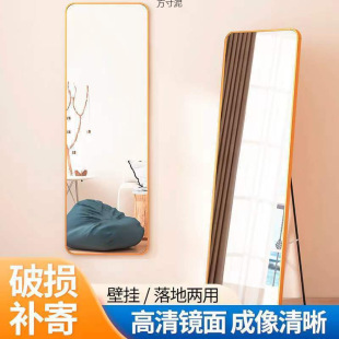 Full-Length Floor Mirror for Home Use in Girls' Bedrooms, Trendy Ins-Style Wall-Mounted Dressing Mirror, Large Mirror Factory