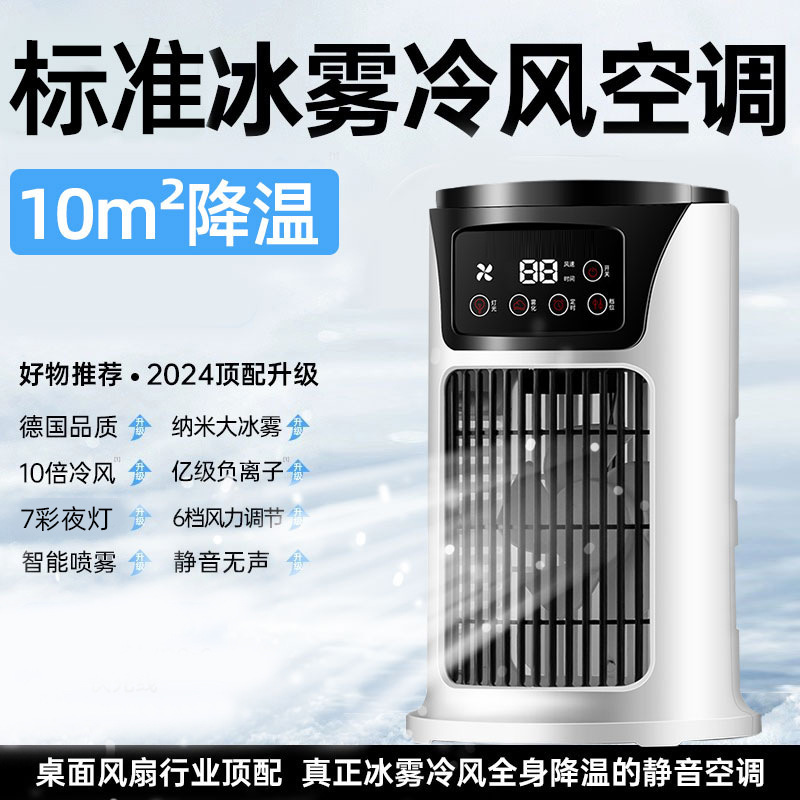 冷房扇風機寮移動小エアコン寝室水扇風機エアコン扇風機小型ミニ携帯式冷凍デスクトップ|undefined