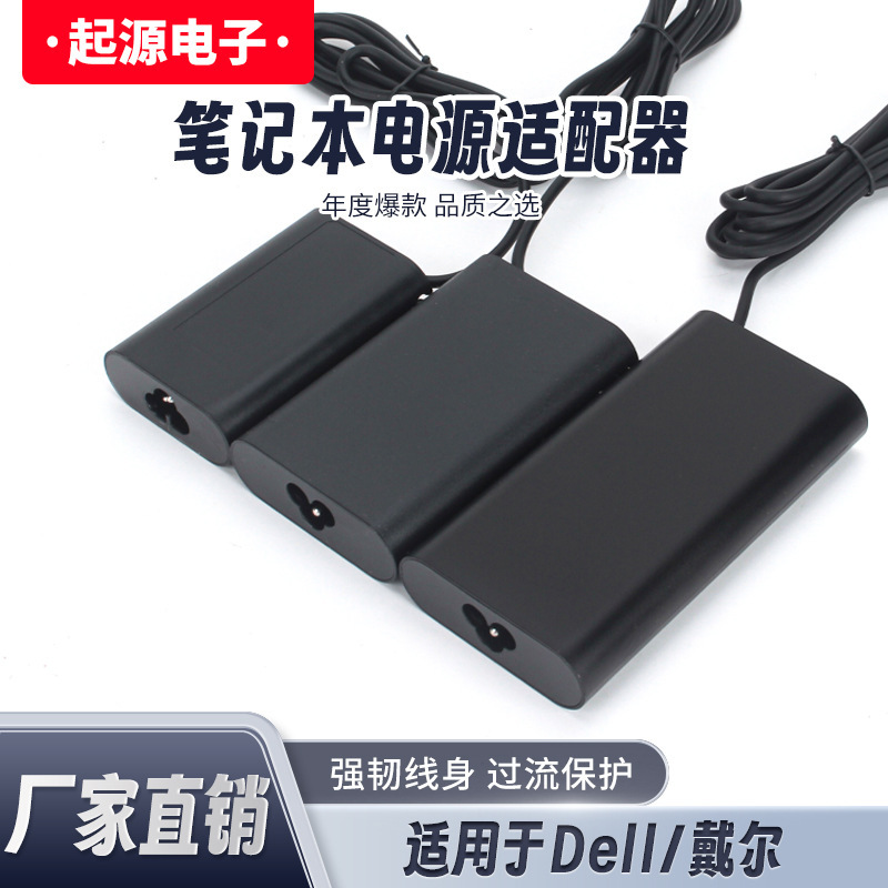For Dell 65W/130W laptop digital accessories charger dell power adapter cable wholesale