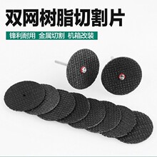 32mm双网切割片电磨吊磨配件双网纹面切片小锯片切薄铁迷你砂轮片