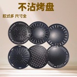 韩式烧烤盘商用圆形烤肉篦子炭火不沾煎肉盘295加厚煎板330太阳花