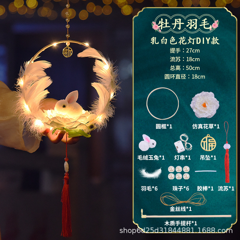中秋莲花灯手提兔子花灯手工制作儿童古风diy材料包汉服宫灯|undefined