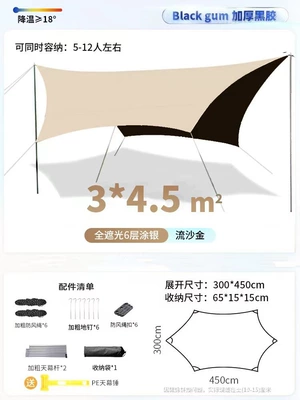 Avtomobil yan çətirləri, Butterfly-Shaped Extra-Large Thickened Tent - 345-black-glue-butterfly-6-corners-sky