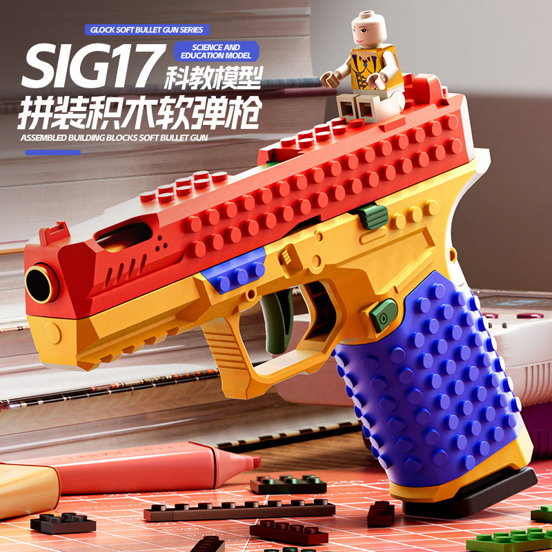 Cross-Border Assembleable Building Blocks G17 Glock Toy Gun Burst Shell Ejection Can Launch G17 Soft Bullet Gun Kidsren's Toys