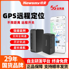 纽曼北斗gps定位器汽车追踪车载订位神器5G车辆跟踪定仪器免安装