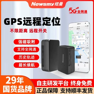 Newman Beidou GPS Lokator Avtomobil İzləmə Cihazı 5G Quraşdırmasız