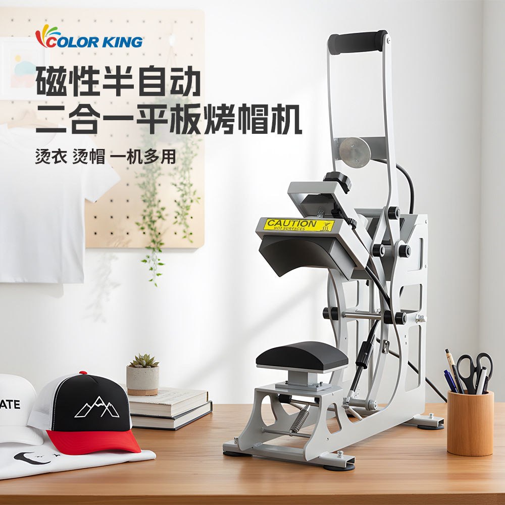 袖口烫标机 多功能二合一烤帽机 12*12cm烫标机 磁性半自动烫帽机