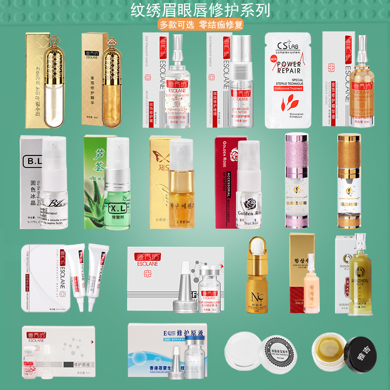 纹绣眉眼唇修护冰晶眉毛修复剂正品零结痂半永修复纹身漂唇红唇素