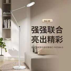 孩视宝落地灯护眼学习专用儿童看书房客厅沙发灯阅读立式台灯 708