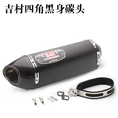 Motorcycle exhaust pipe — section