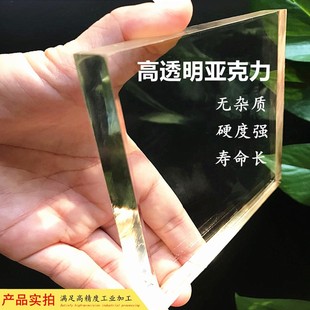 Sample Acrylic Plexiglass Plate Transparent Milky White Brown Plate 1220Mm*2440Mm Cutting Polished Frosted