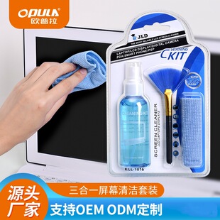 【无酒精】电脑屏幕清洁套装 防静电不伤屏 适用于MacBook/笔记本/显示器 | 夏季防潮专用