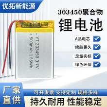 �ۺ���303450�늳�3.7v����500mAh���݃x������� ܛ������늳�