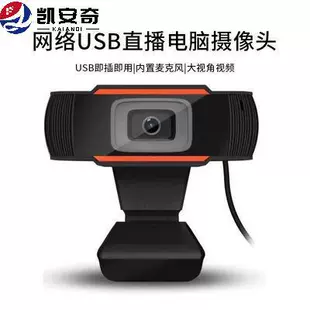 Камера для онлайн-занятий USB, компьютерная 1080p HD конференц-камера, драйвер не требуется