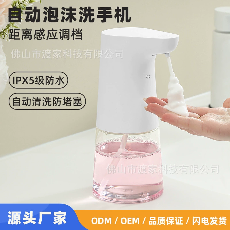 Автоматическая жидкая машина для мытья рук Интеллектуальная электрическая машина для мытья посуды Мойка для мытья рук Автоматический датчик вспенивания