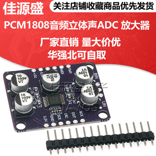 PCM1808���l���wADC�ζ�ģ�Mݔ���a�� �Ŵ����忨������ģ�K